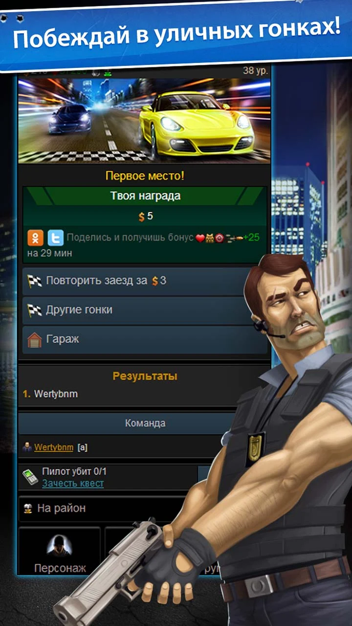 Братва screenshot